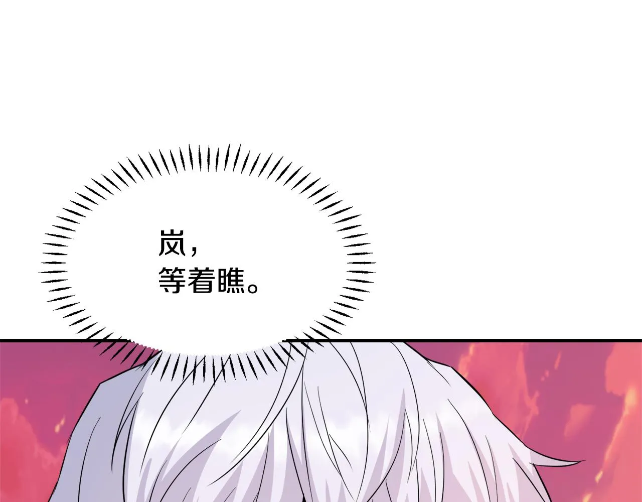 第93话 恨意 第147页