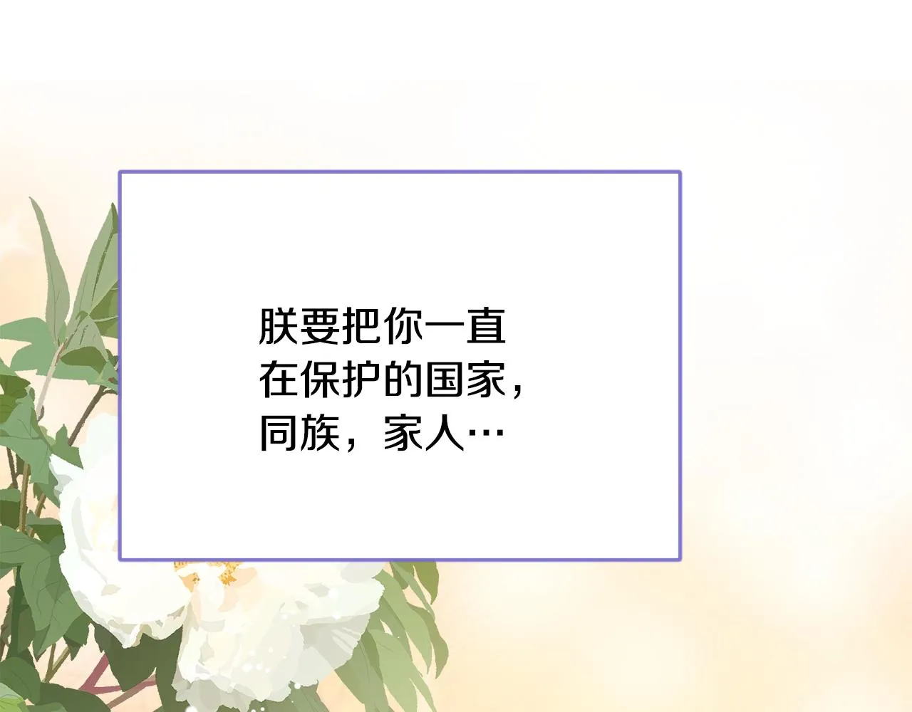第93话 恨意 第150页