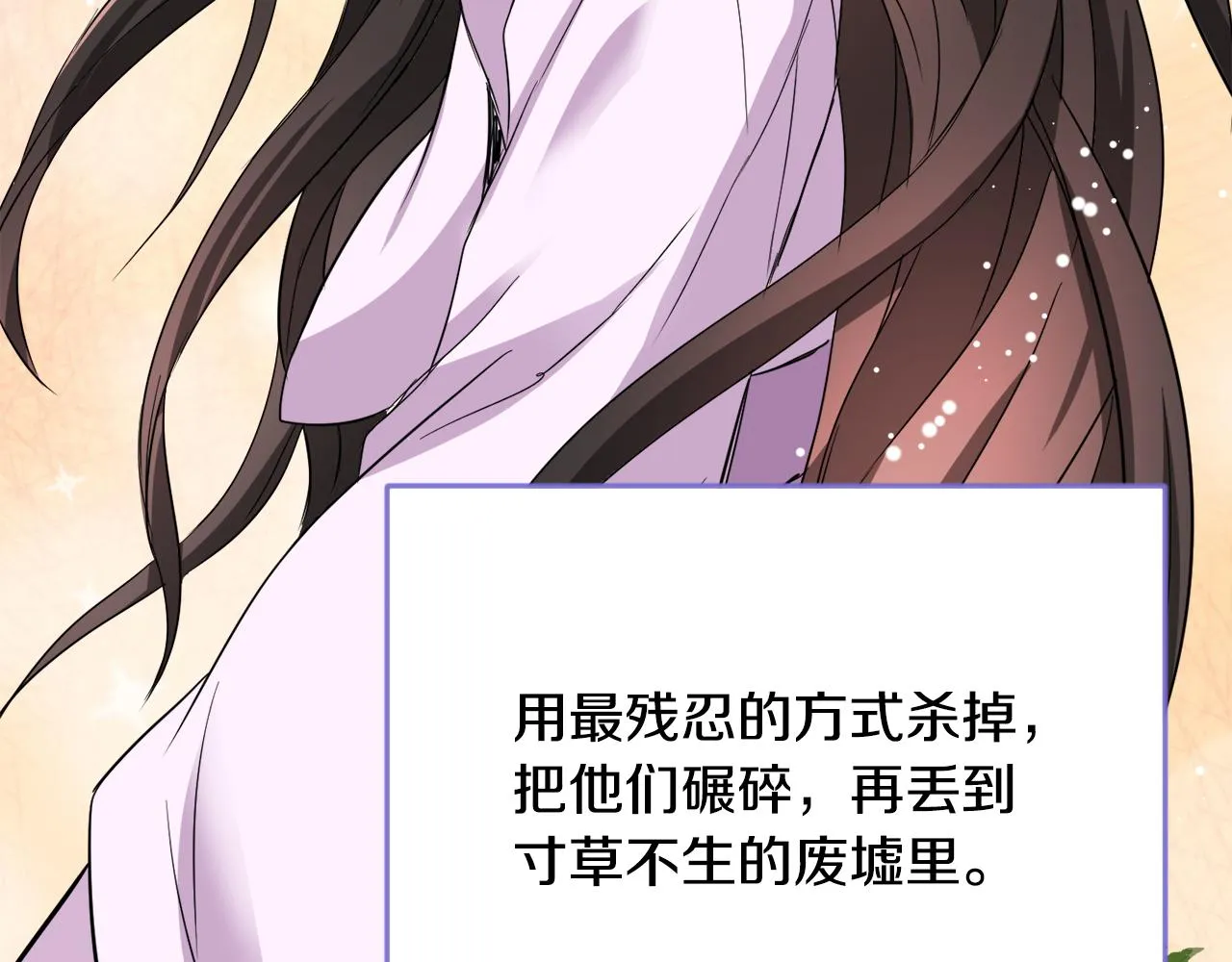 第93话 恨意 第152页