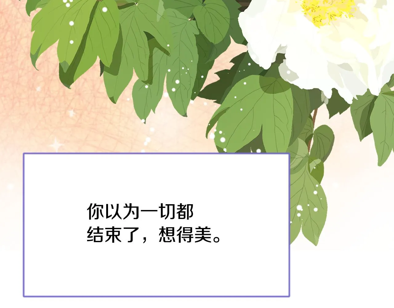 第93话 恨意 第154页