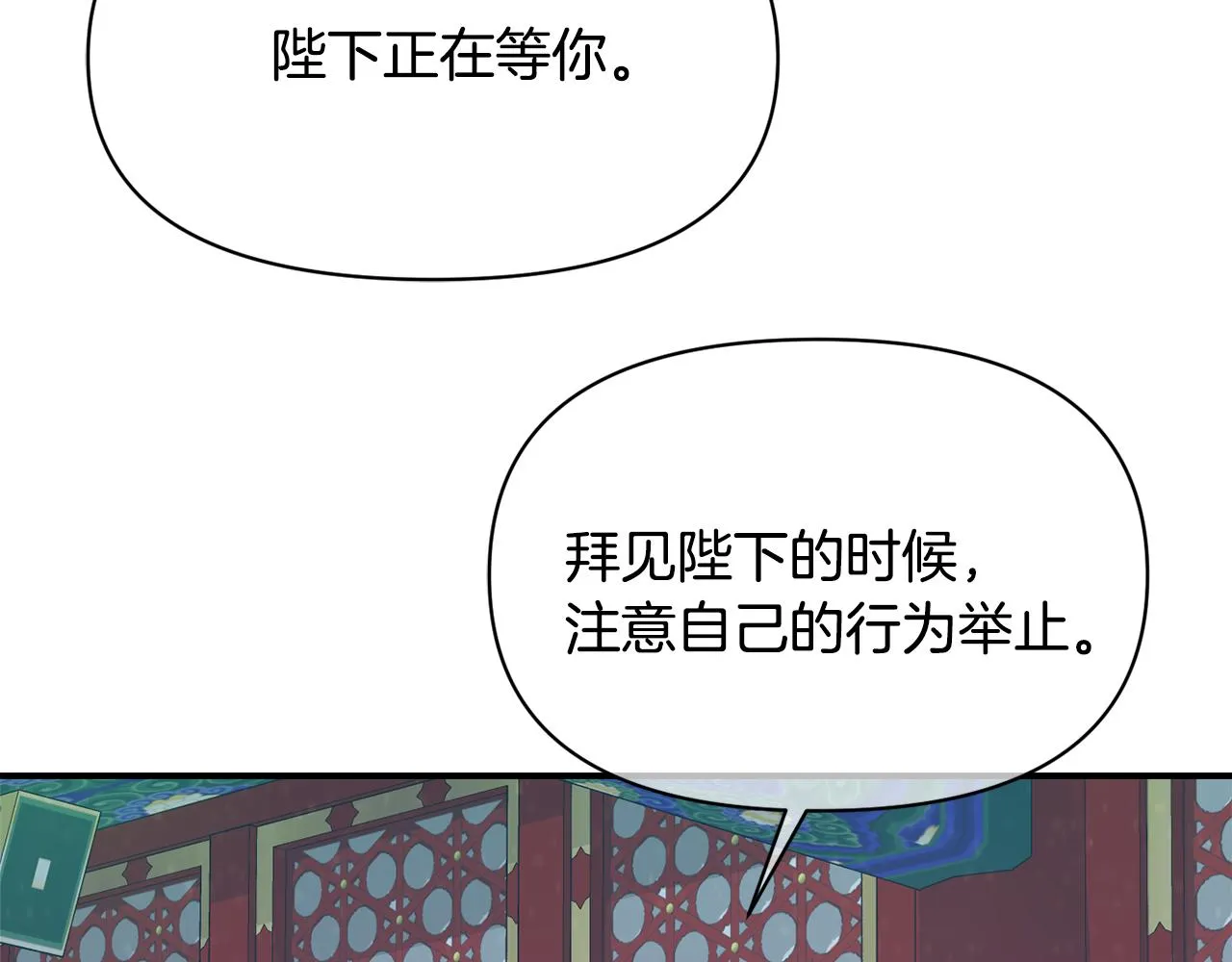 第93话 恨意 第169页