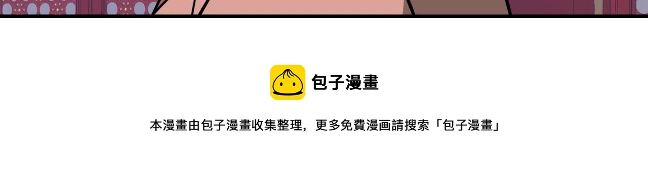 第93话 恨意 第171页