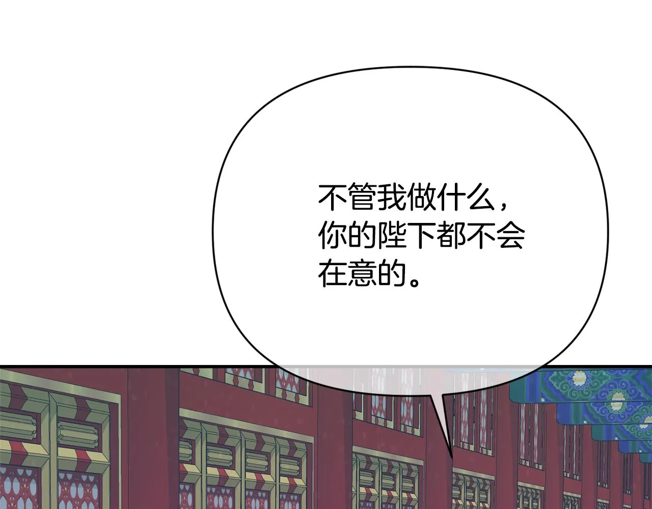 第93话 恨意 第172页