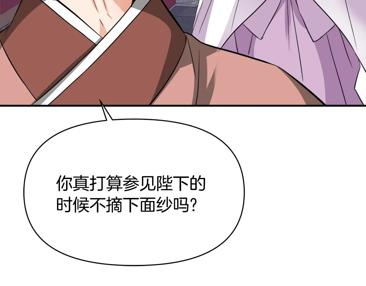 第93话 恨意 第174页