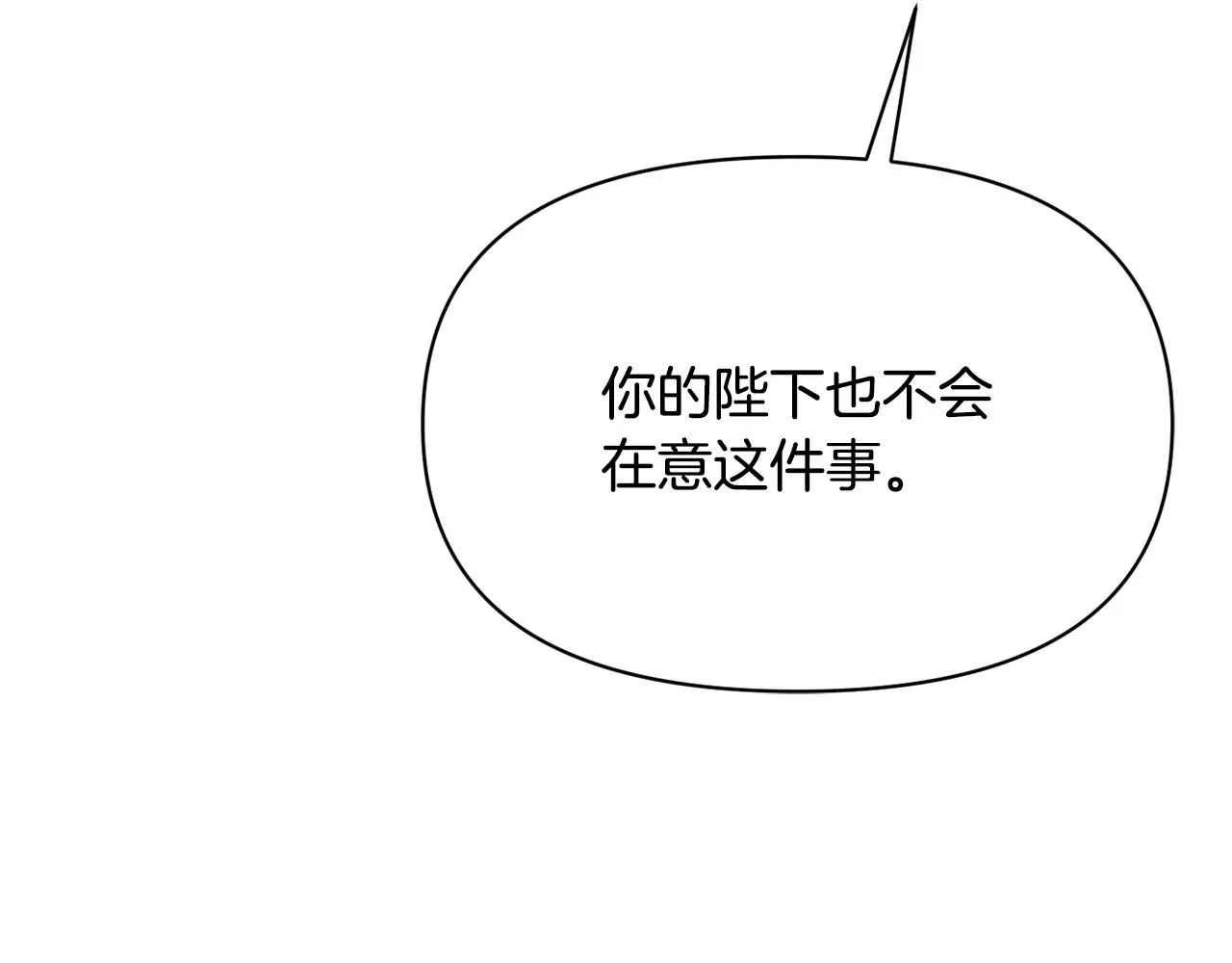 第93话 恨意 第175页