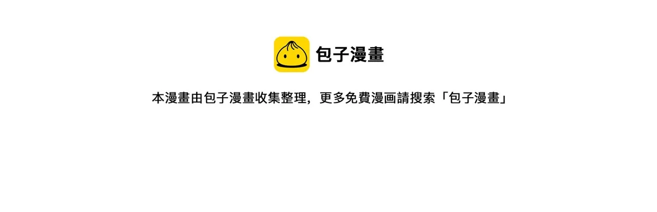 第93话 恨意 第181页