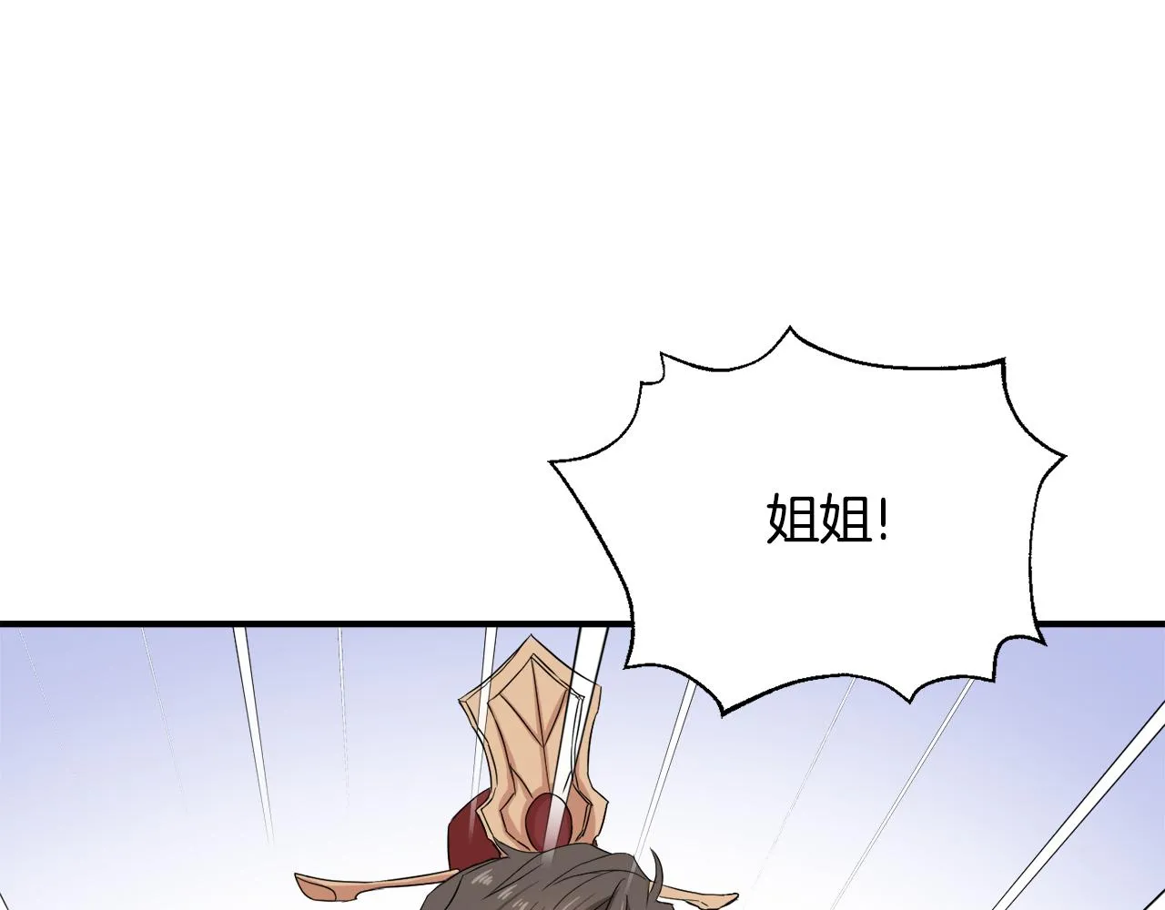 第93话 恨意 第182页