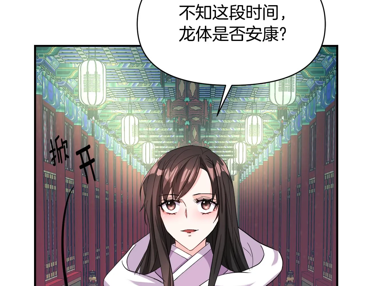 第93话 恨意 第186页