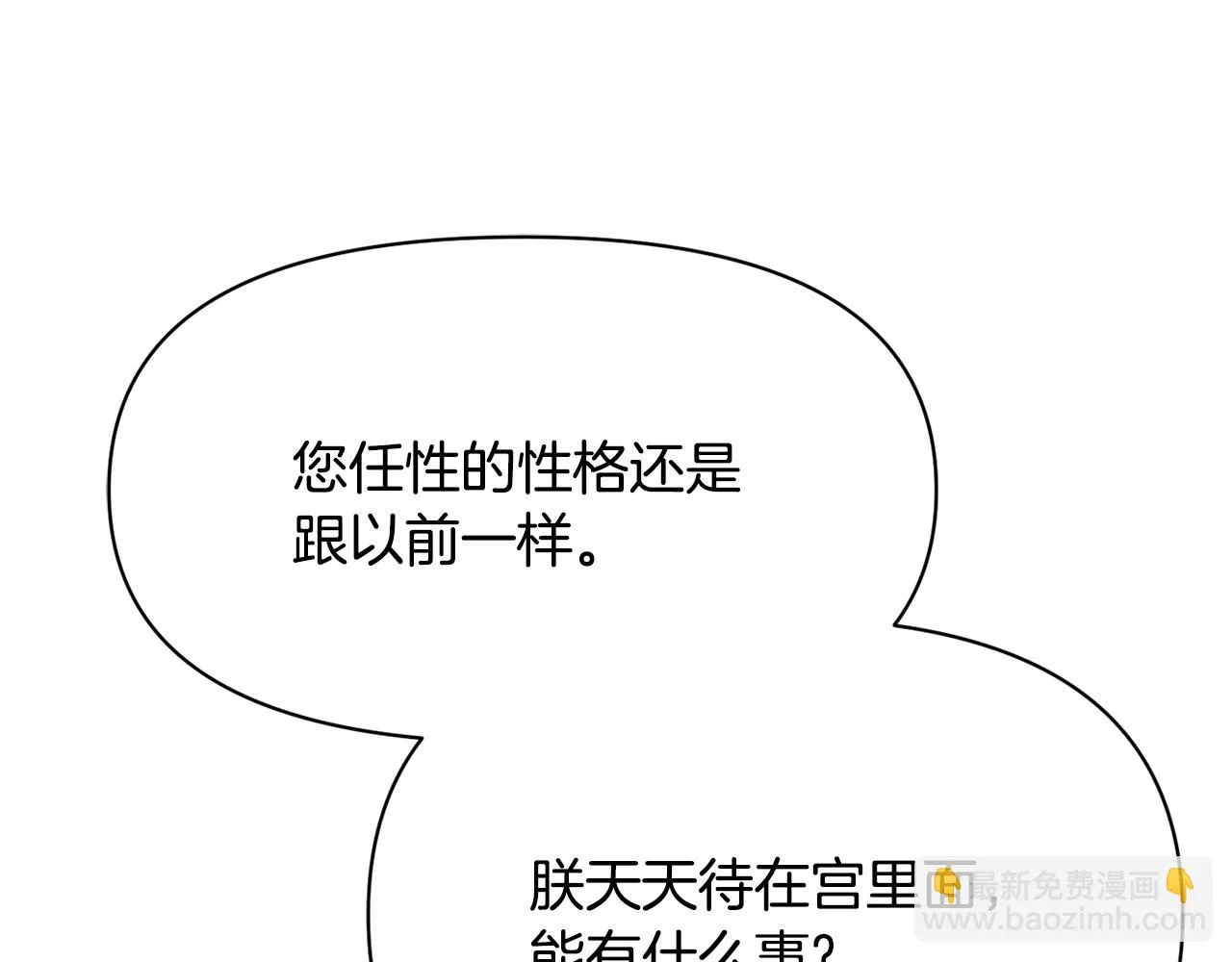 第93话 恨意 第188页