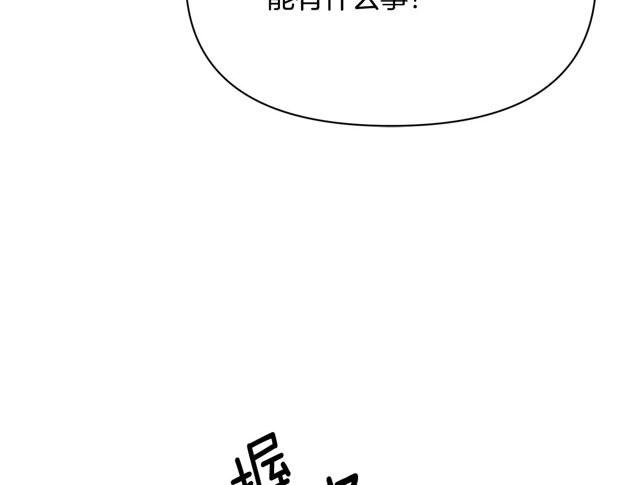 第93话 恨意 第189页