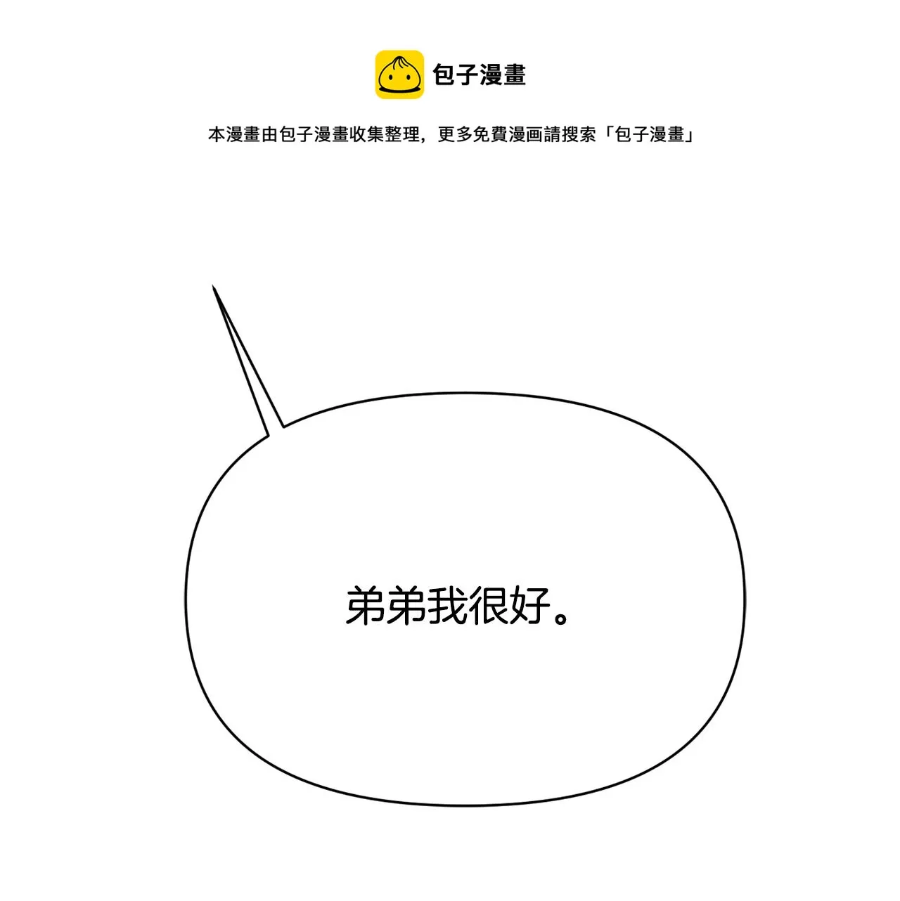 第93话 恨意 第191页