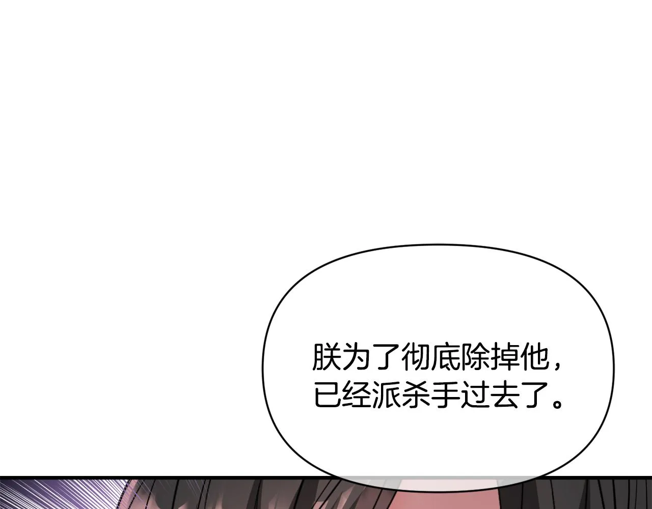 第93话 恨意 第200页