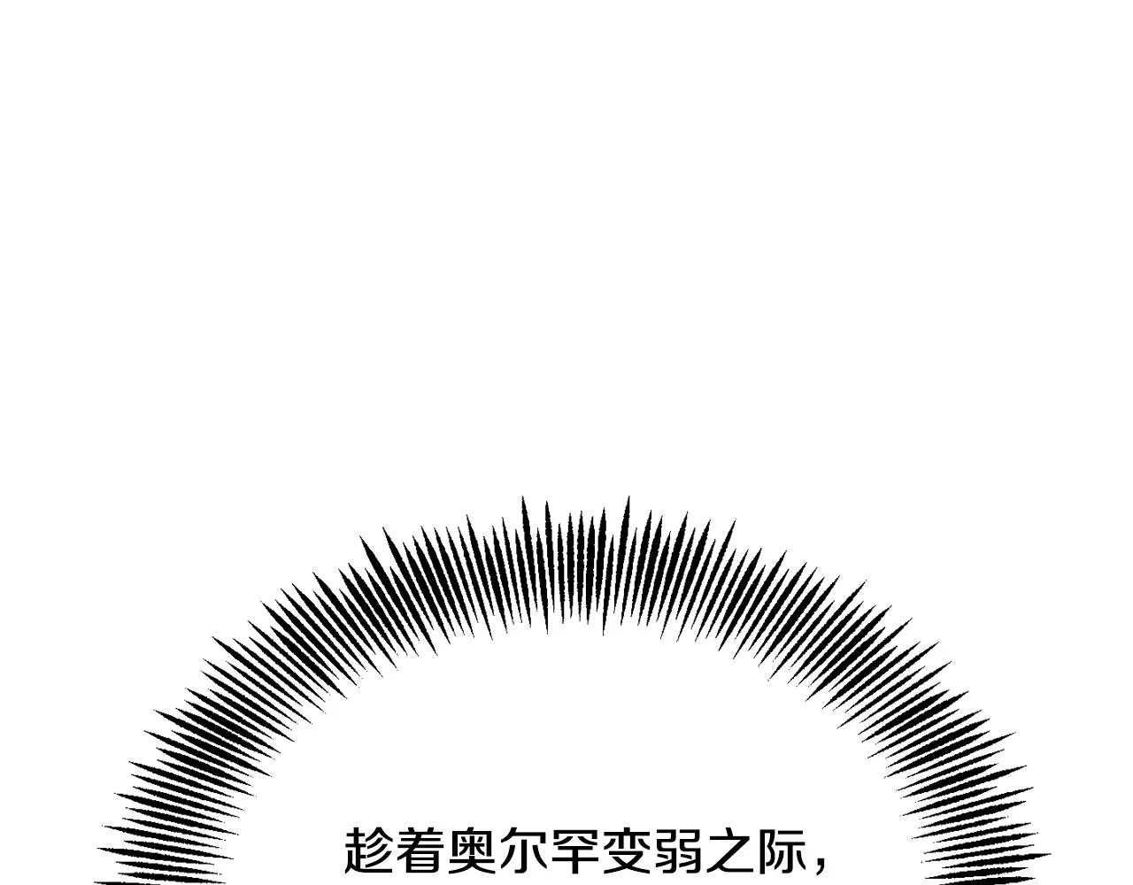 第93话 恨意 第204页