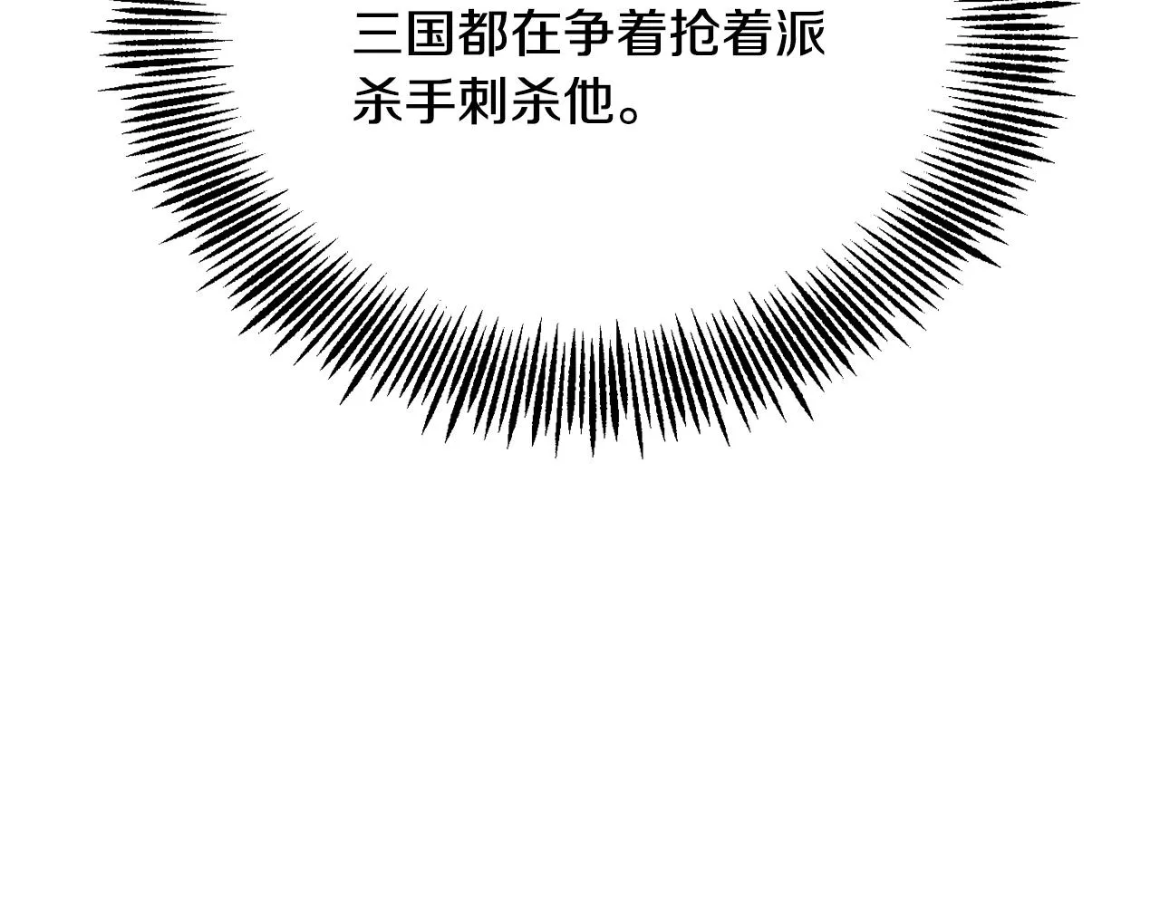 第93话 恨意 第205页