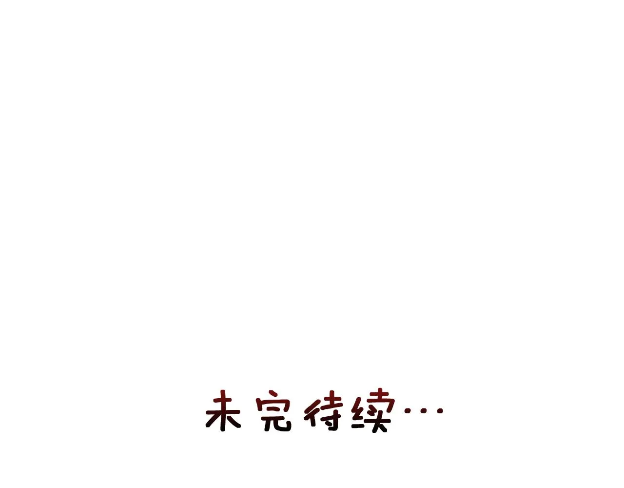 第93话 恨意 第206页