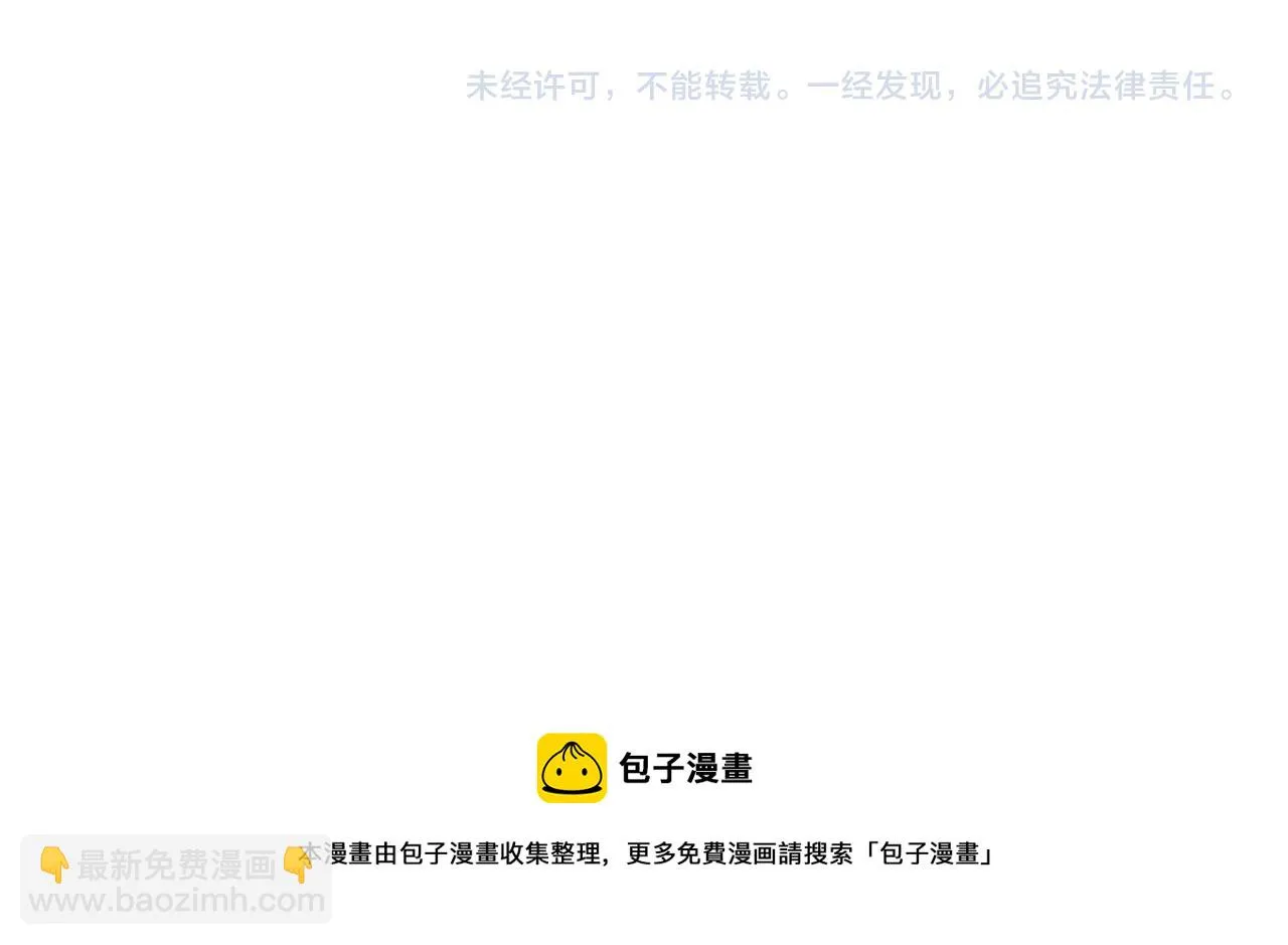 第93话 恨意 第207页