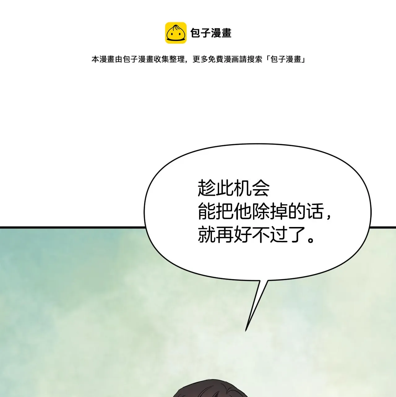 第94话 大将军 第1页