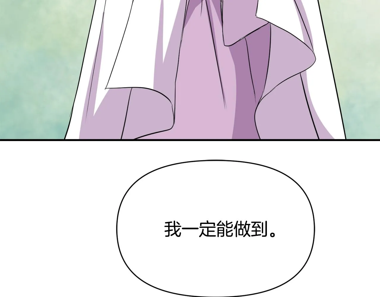 第94话 大将军 第3页