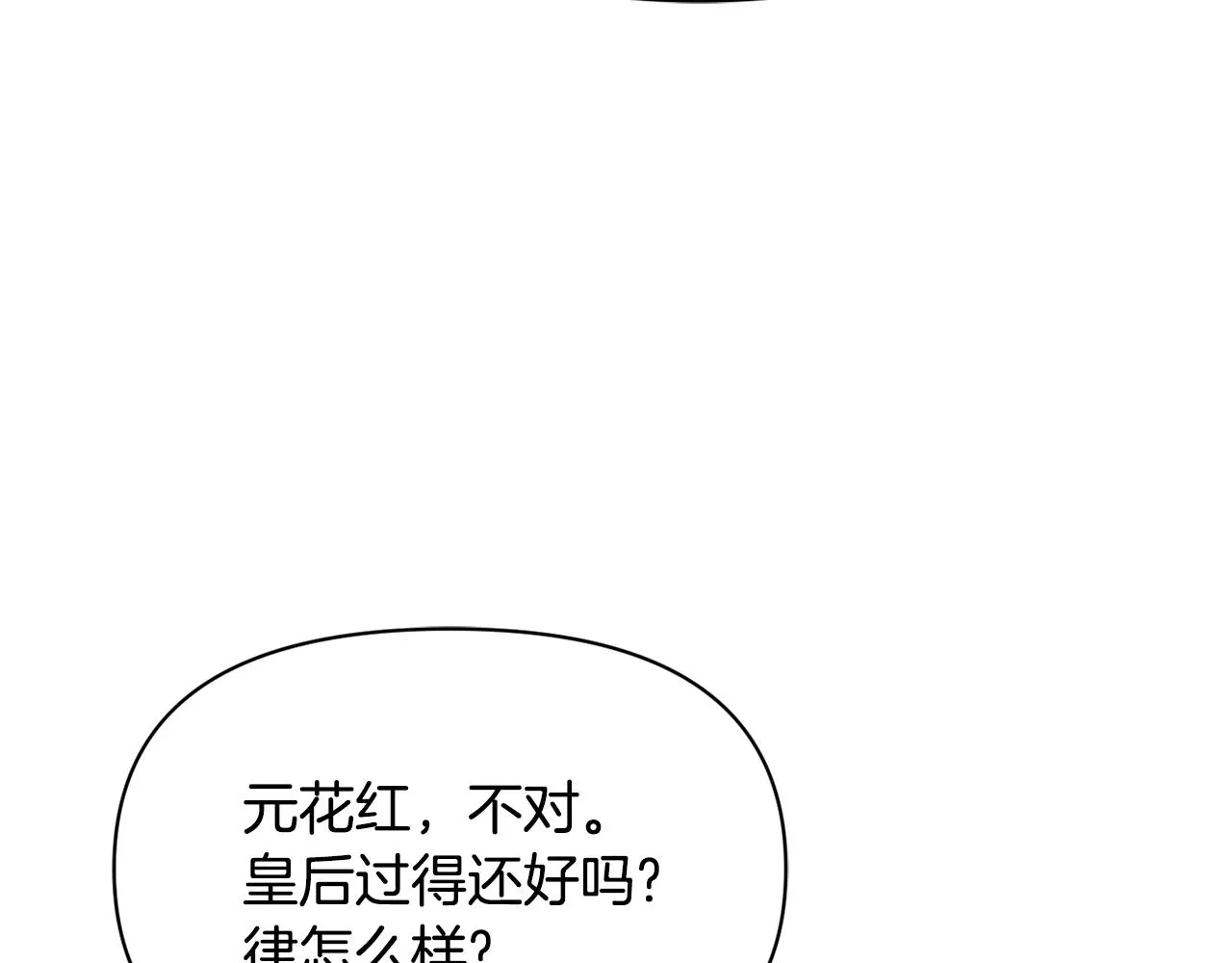 第94话 大将军 第4页