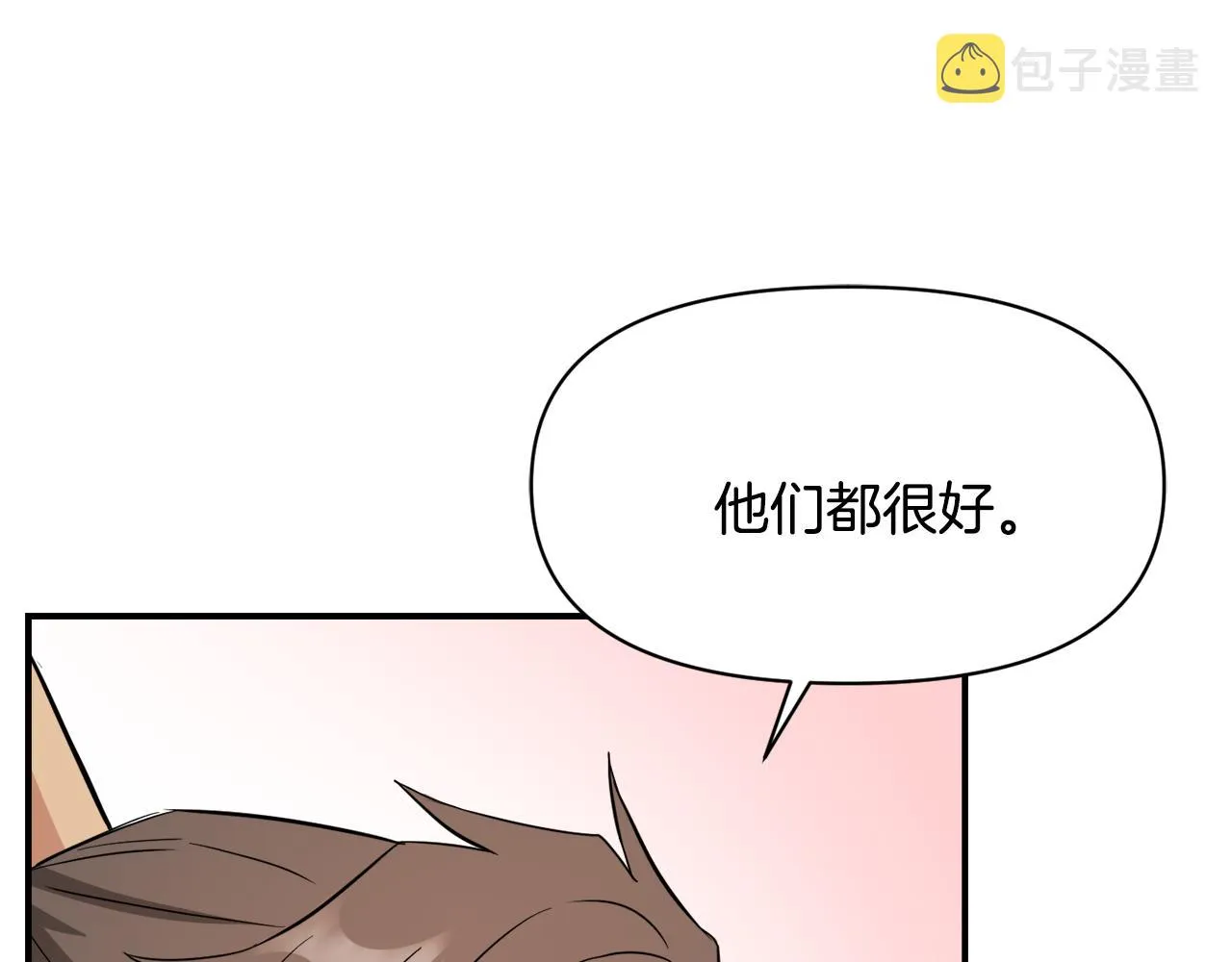 第94话 大将军 第7页