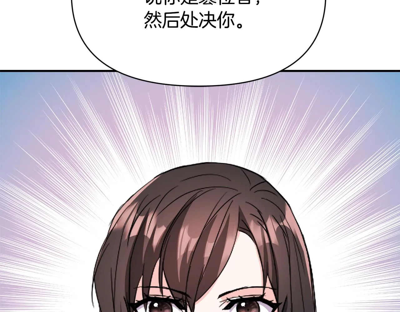 第94话 大将军 第15页