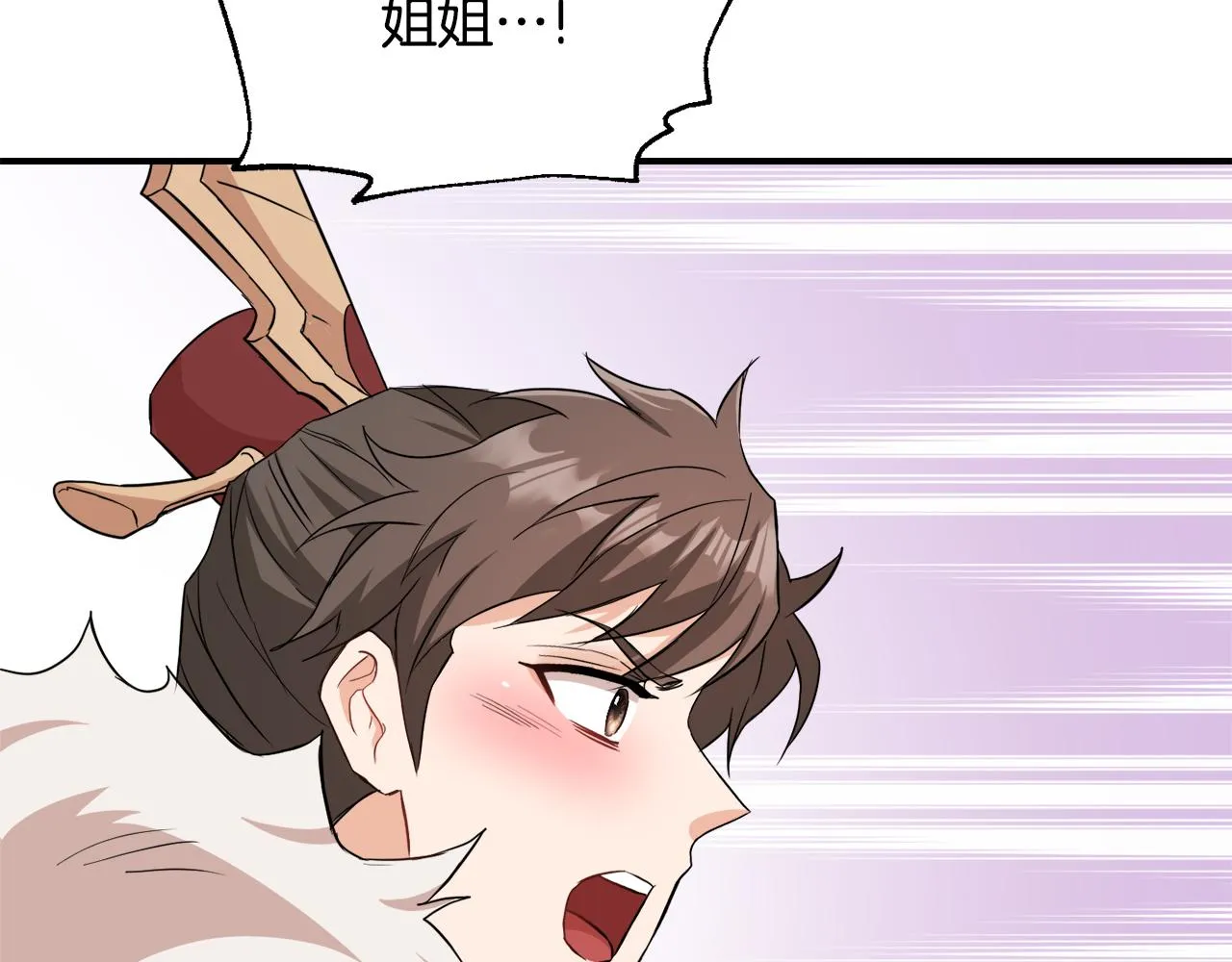 第94话 大将军 第18页