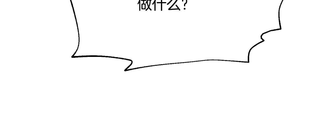 第94话 大将军 第20页