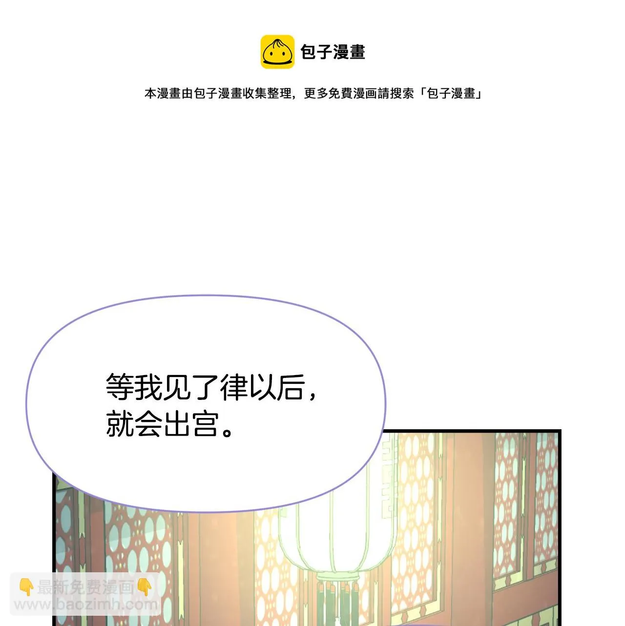 第94话 大将军 第21页