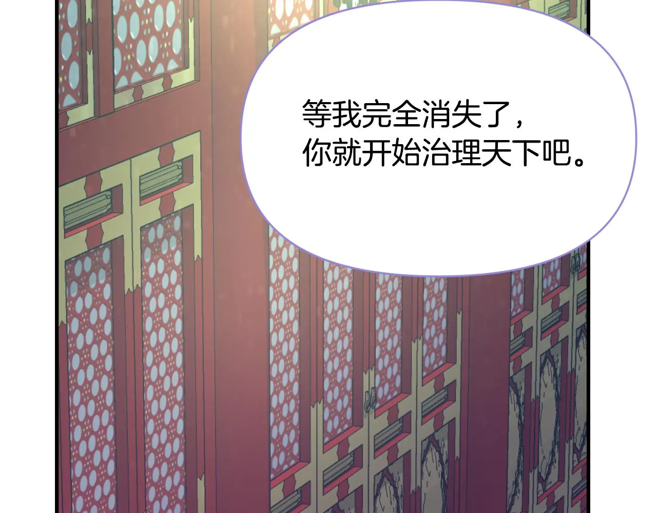 第94话 大将军 第22页