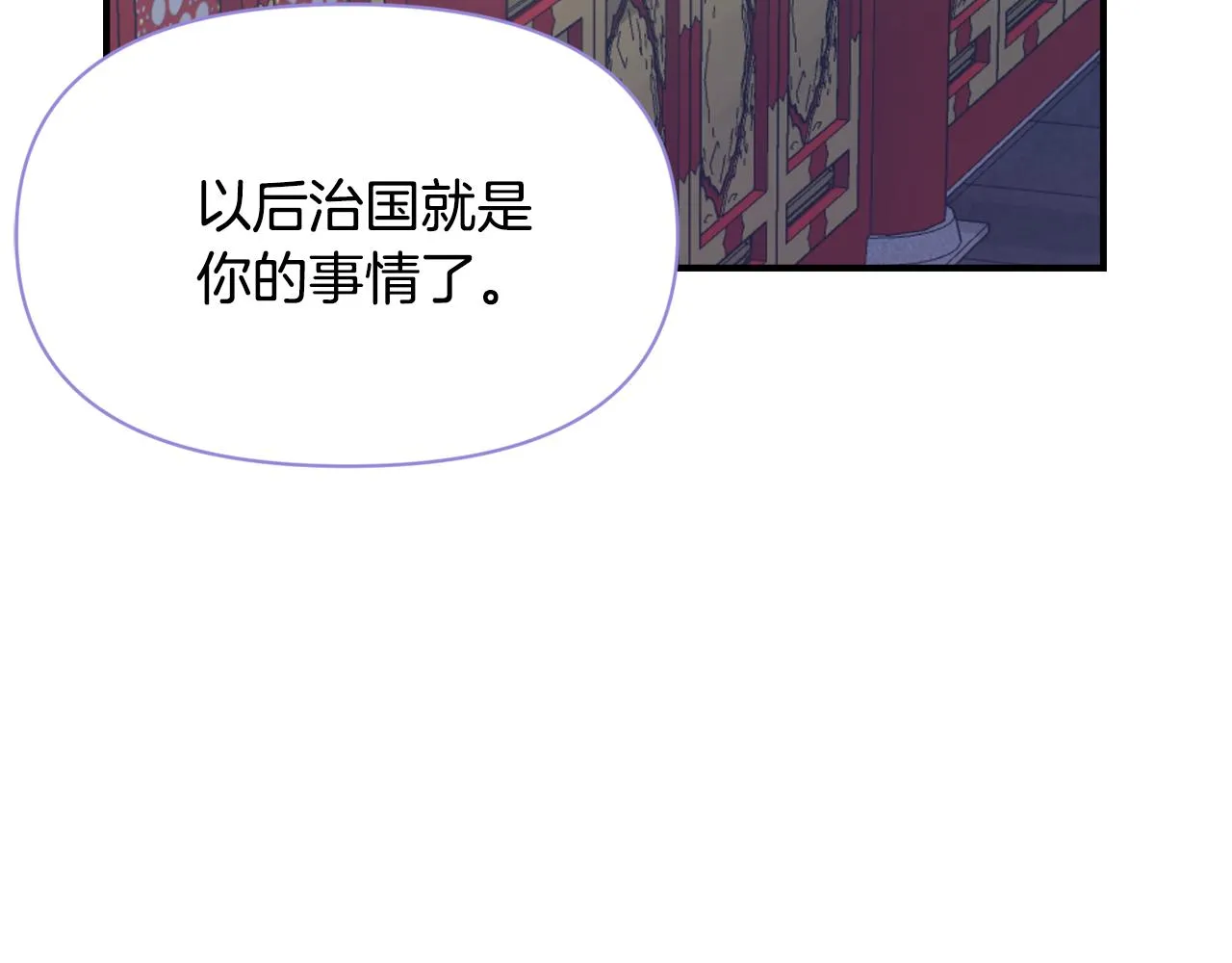 第94话 大将军 第23页