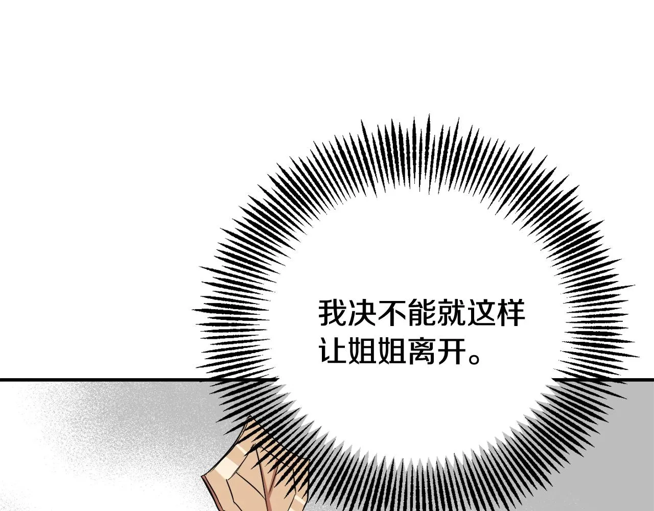 第94话 大将军 第24页