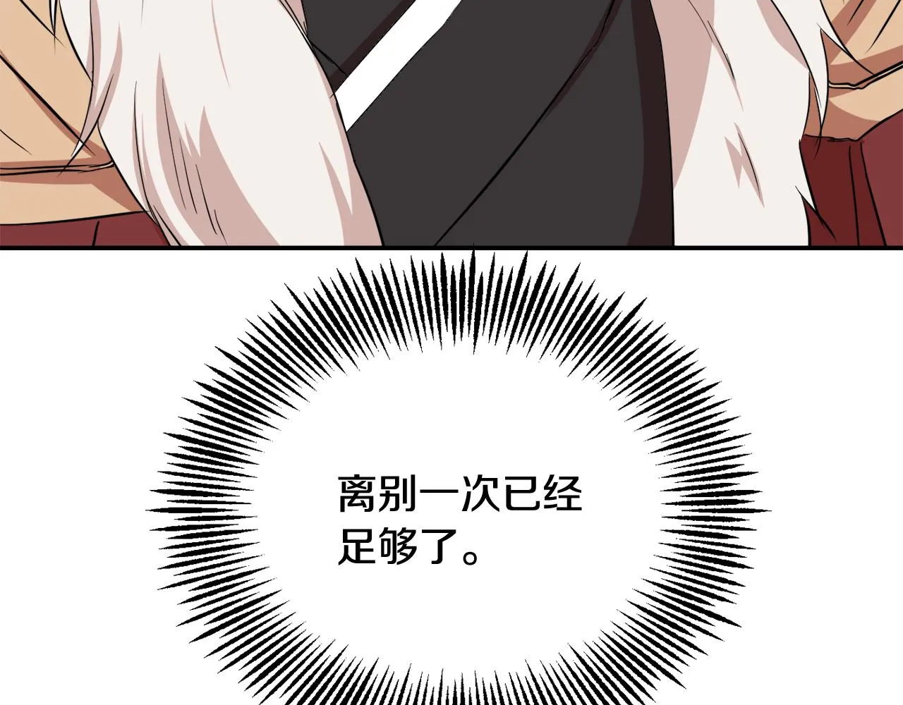第94话 大将军 第26页