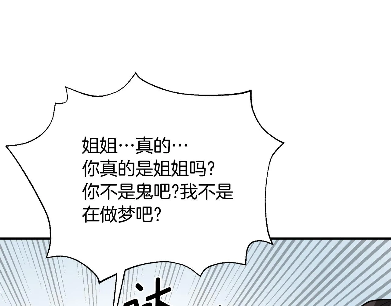 第94话 大将军 第28页