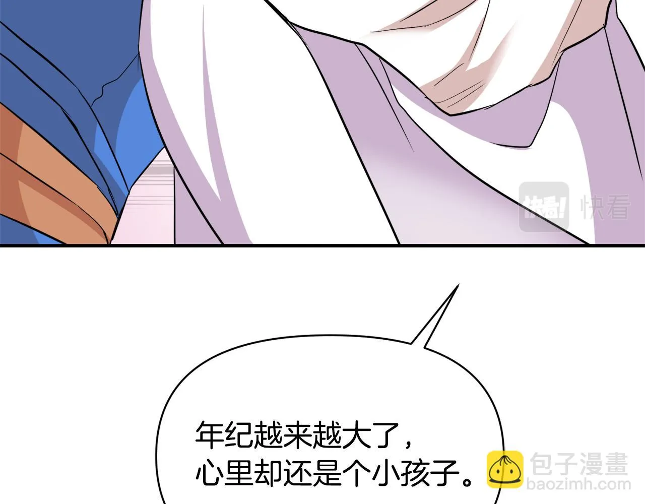 第94话 大将军 第33页