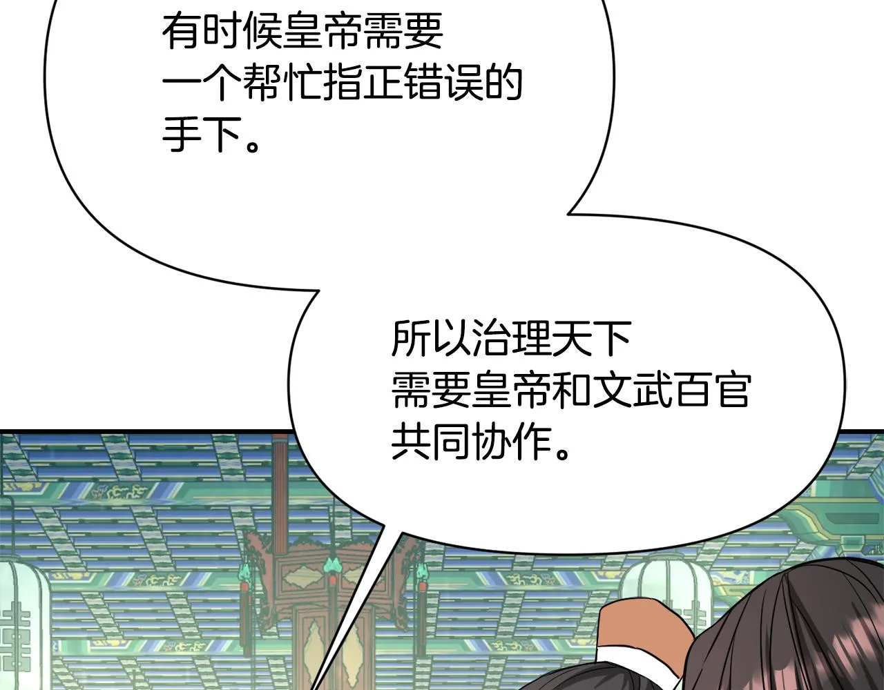 第94话 大将军 第38页