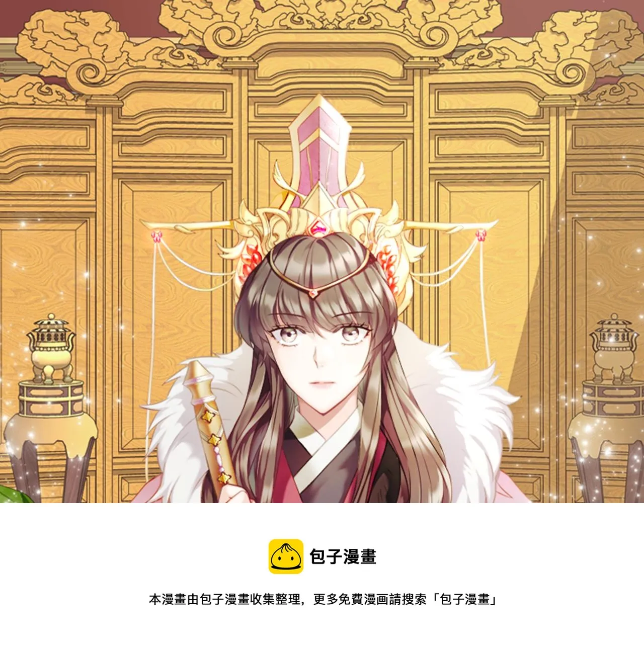 第94话 大将军 第41页