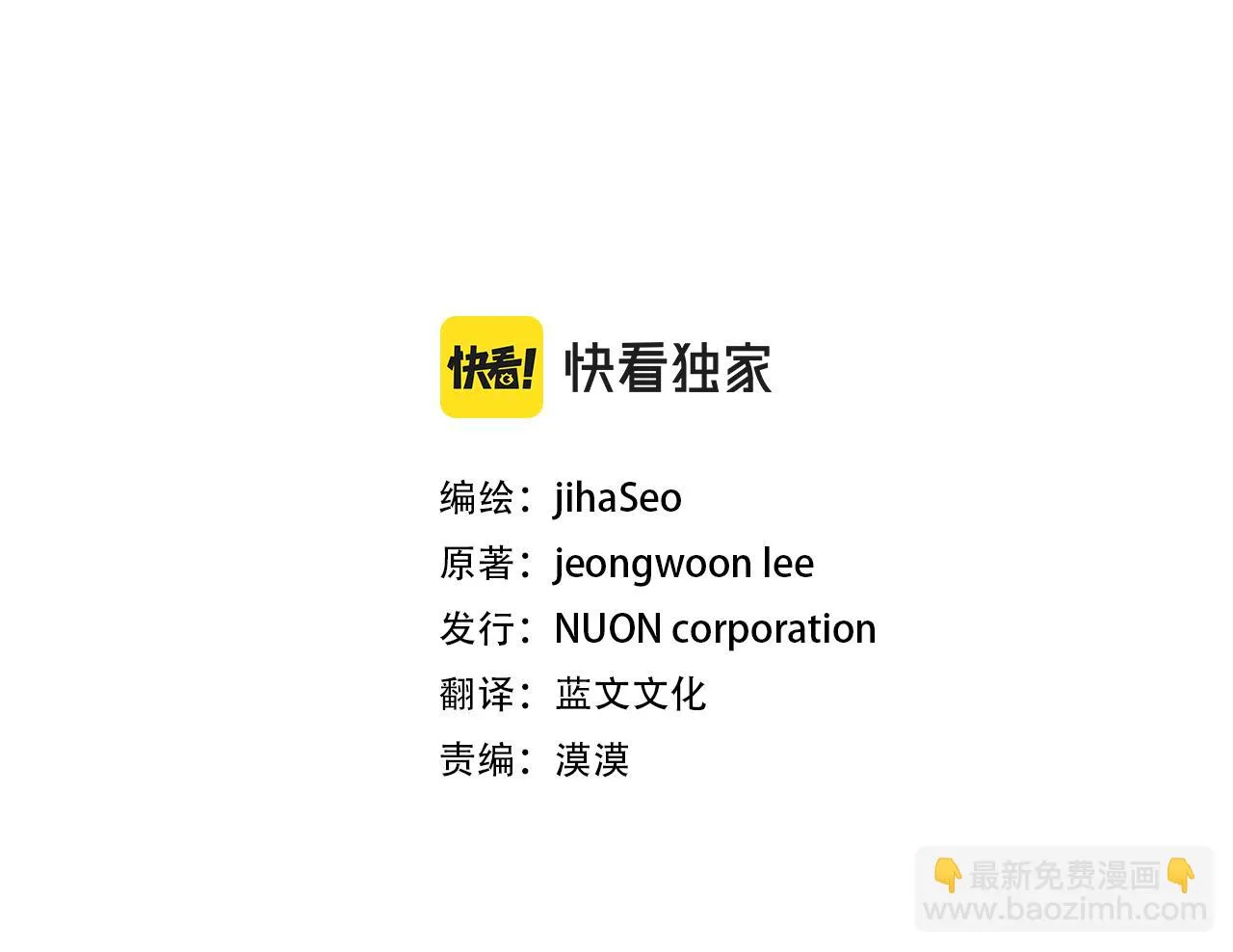 第94话 大将军 第43页