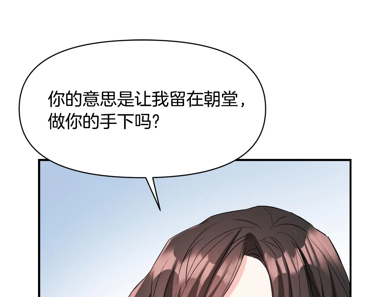 第94话 大将军 第44页