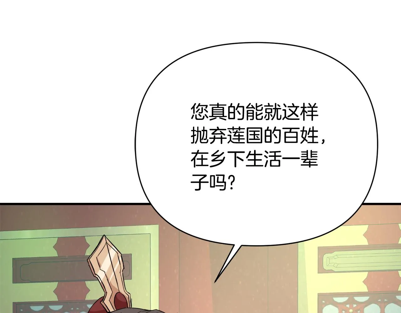 第94话 大将军 第47页