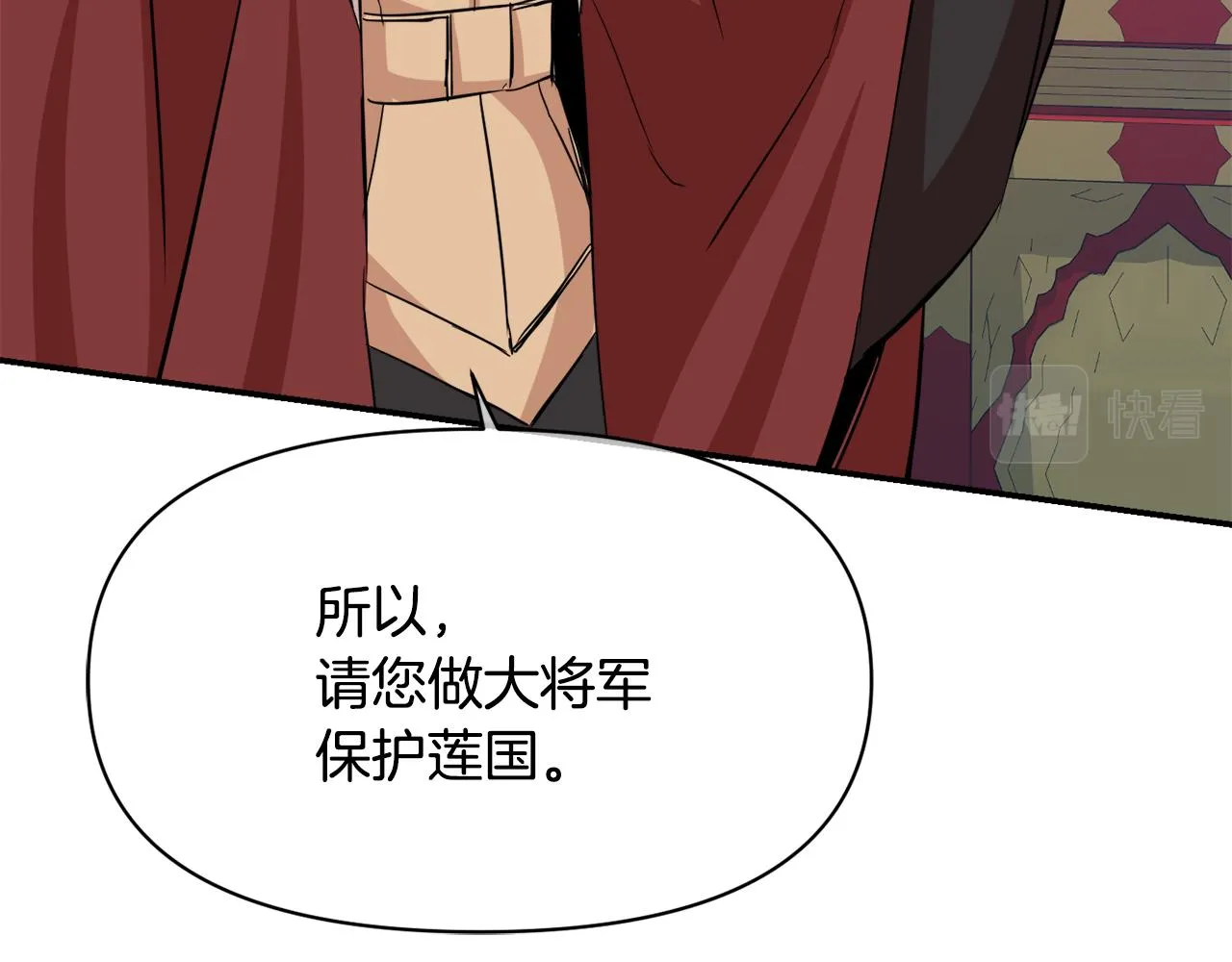 第94话 大将军 第49页
