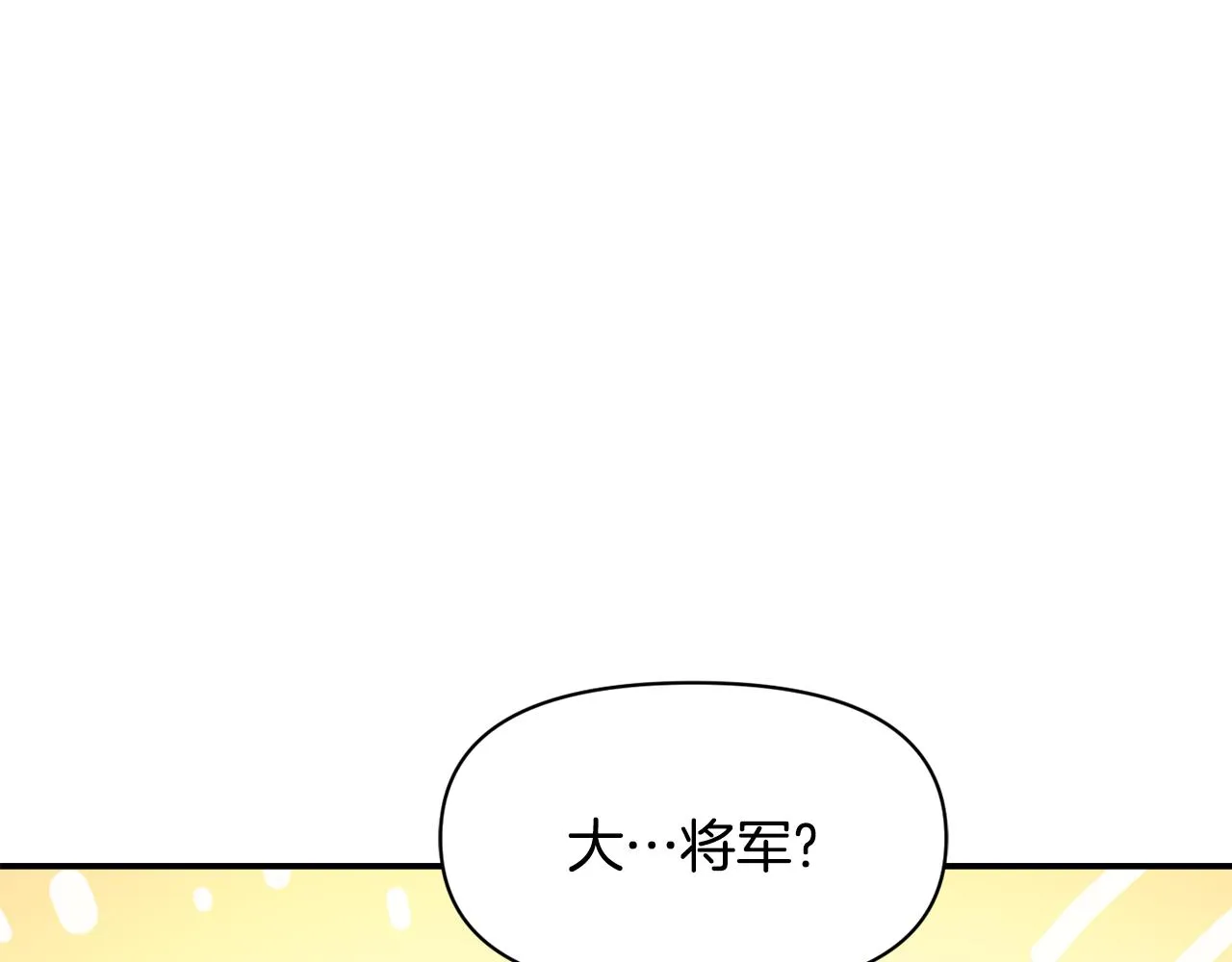 第94话 大将军 第50页