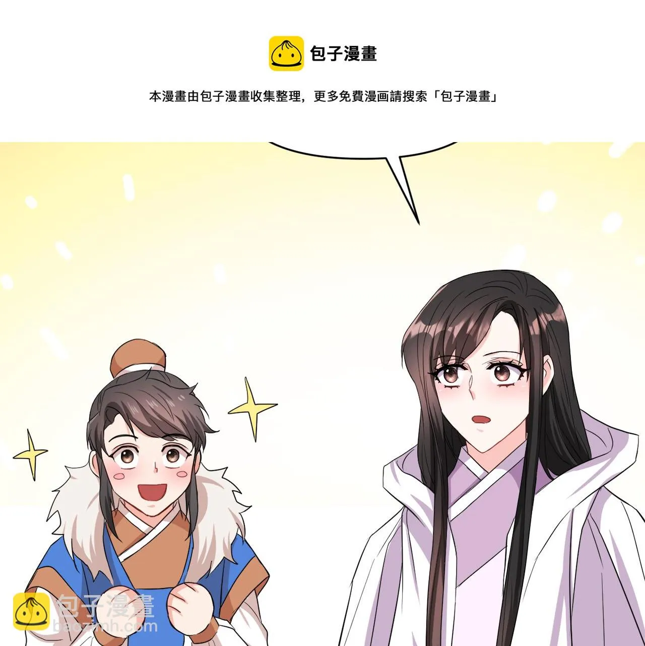 第94话 大将军 第51页