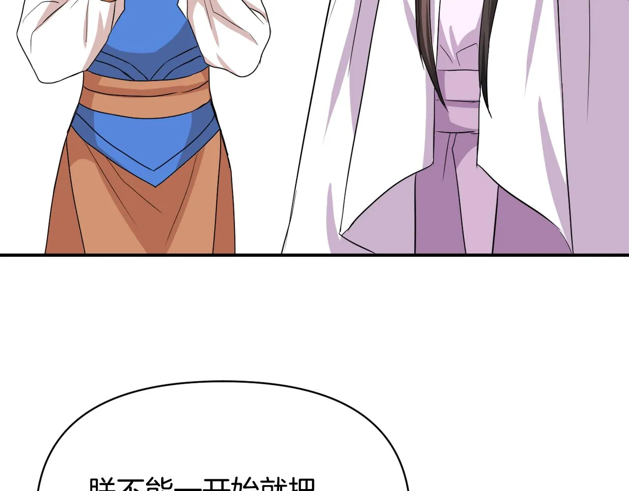第94话 大将军 第52页
