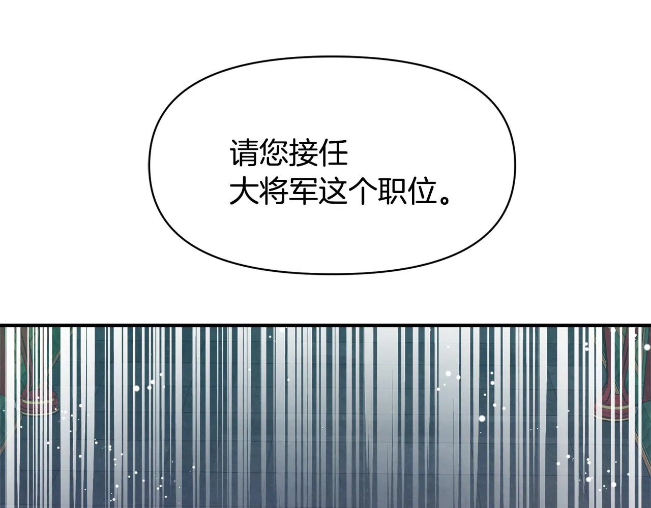 第94话 大将军 第55页