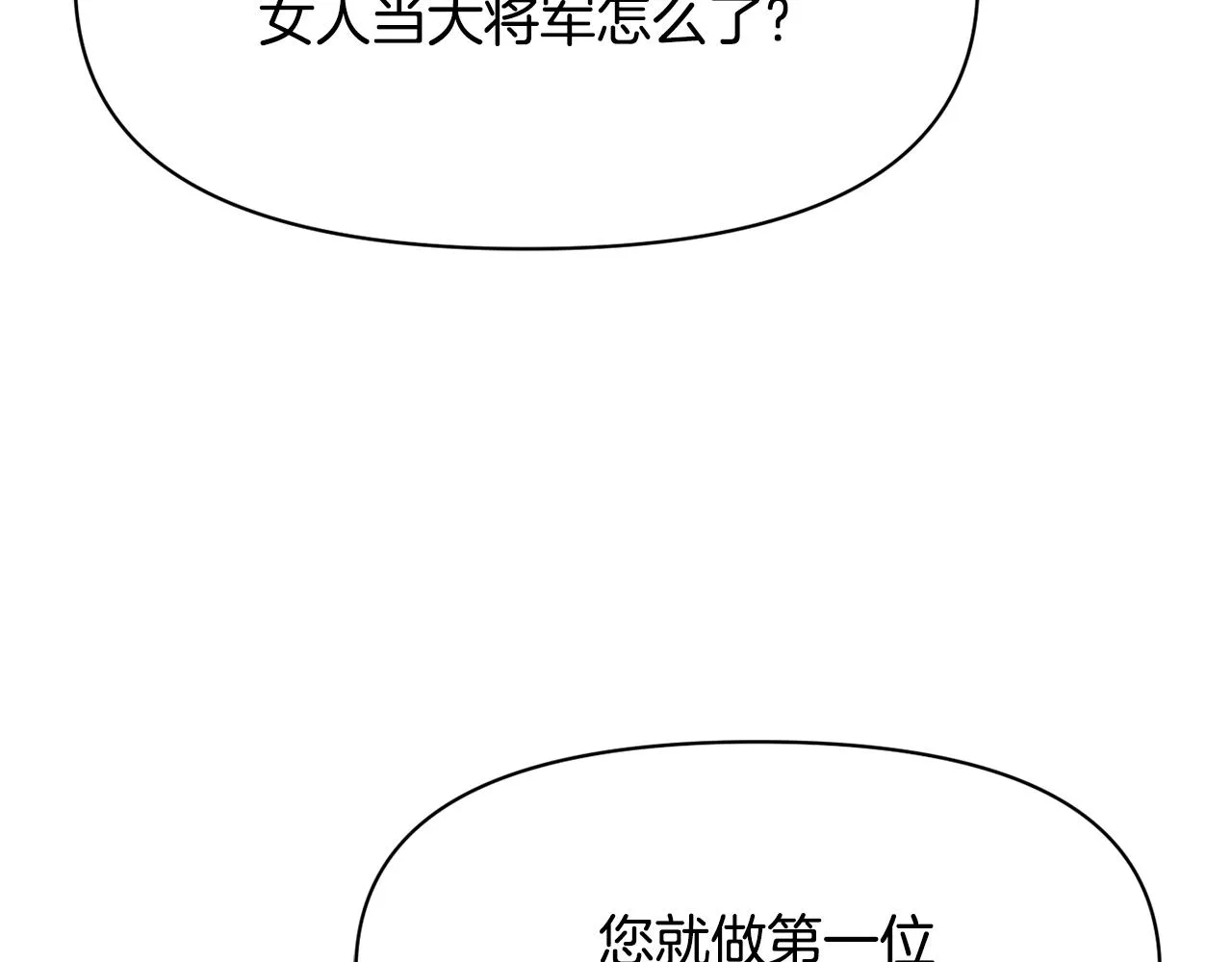 第94话 大将军 第62页