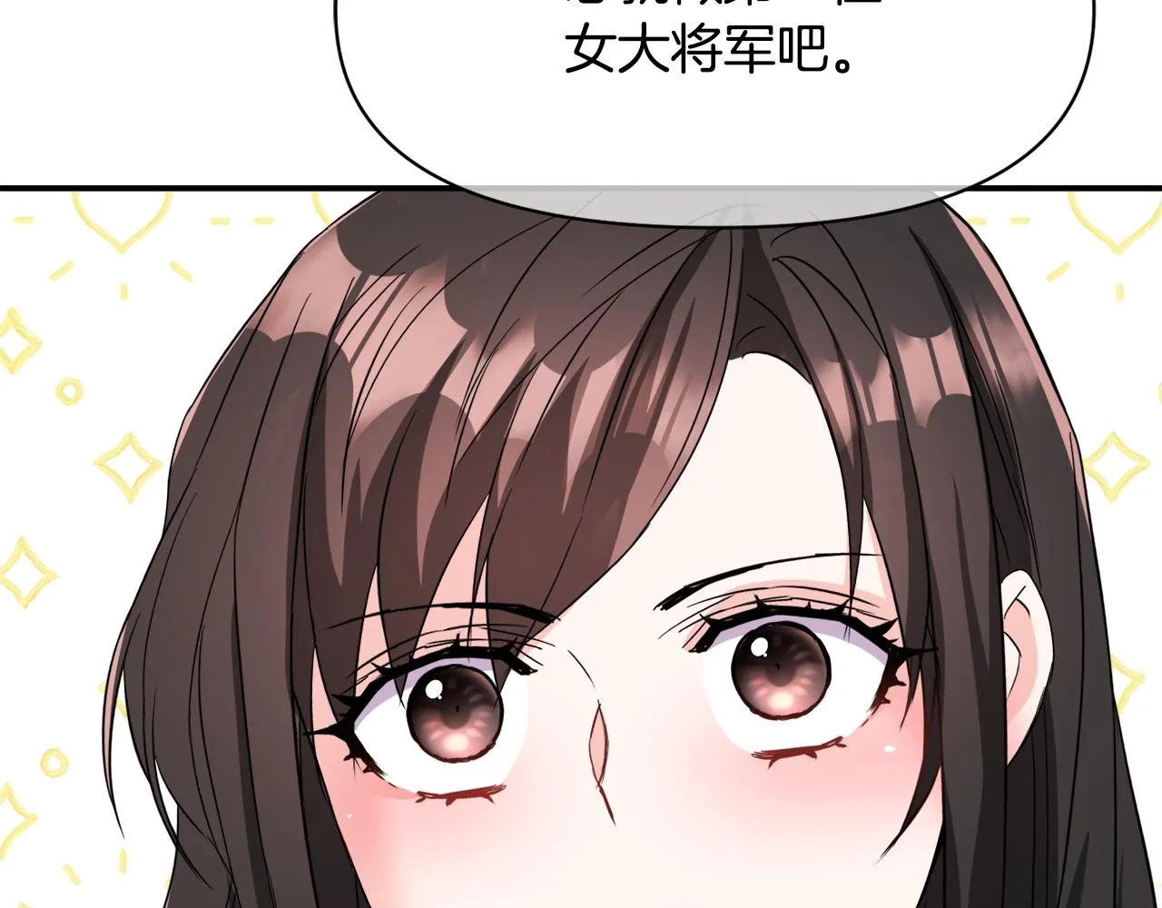 第94话 大将军 第63页