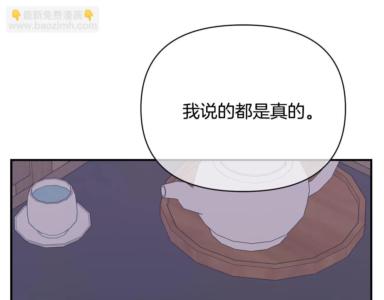 第94话 大将军 第69页