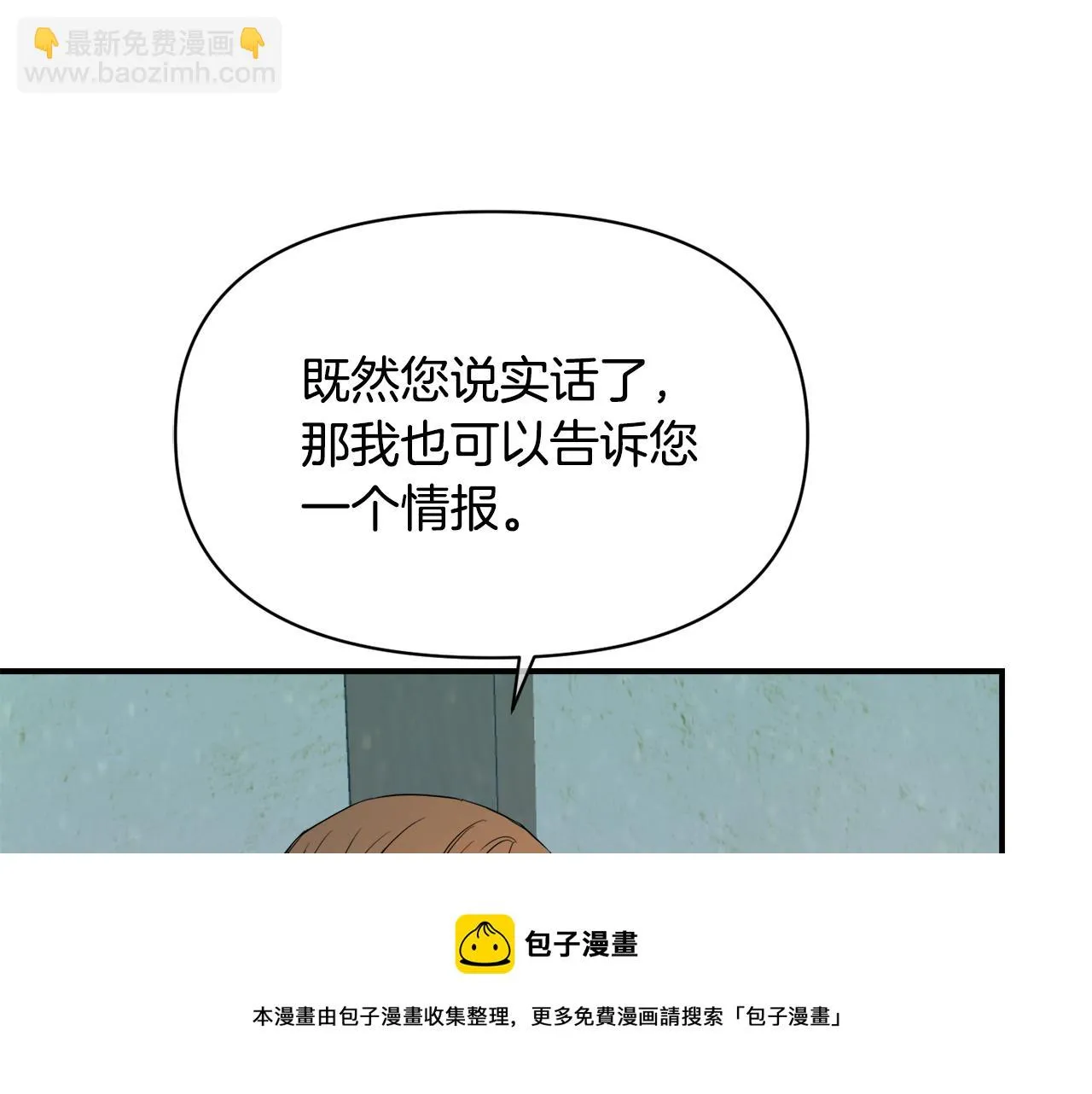 第94话 大将军 第71页
