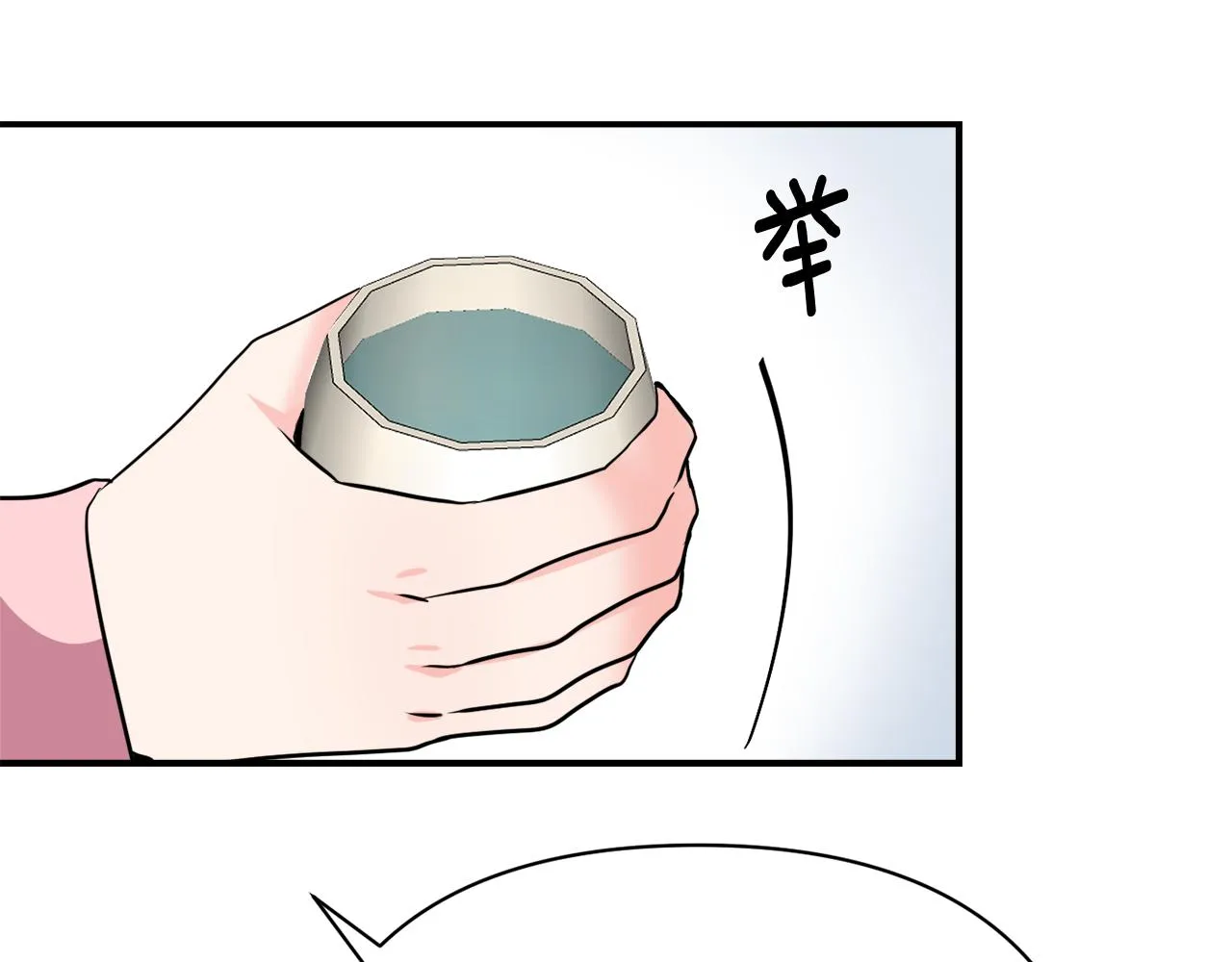 第94话 大将军 第74页