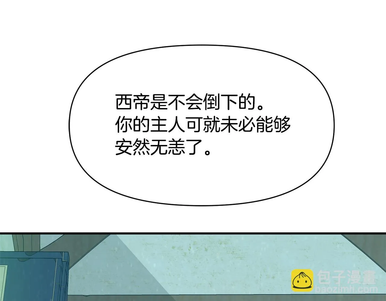 第94话 大将军 第76页